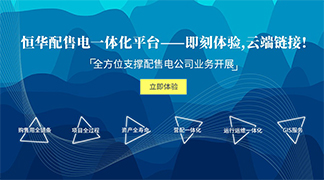 致配售電公司：開展增量配電業(yè)務真的那么難么？ title=
